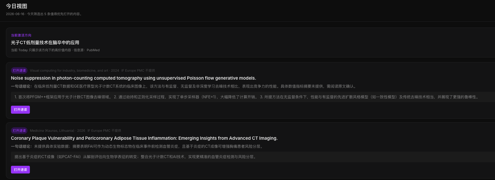 医流·KeepRes 截图