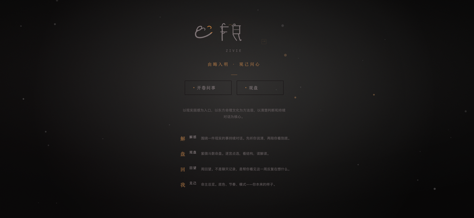 Zivie 截图
